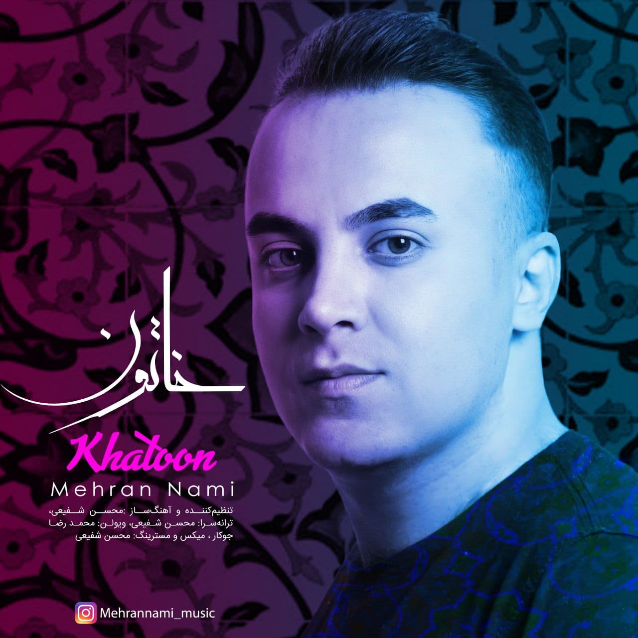 دانلود آهنگ مهران نامی خاتون